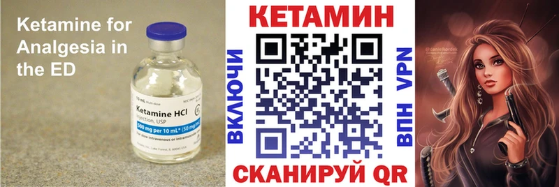 купить наркоту  Жуков  Кетамин VHQ 