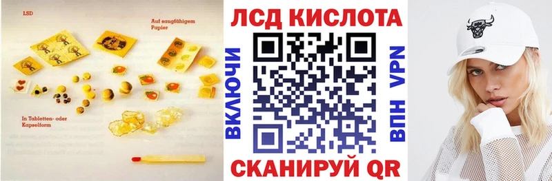 ЛСД экстази кислота  купить наркотик  Жуков 
