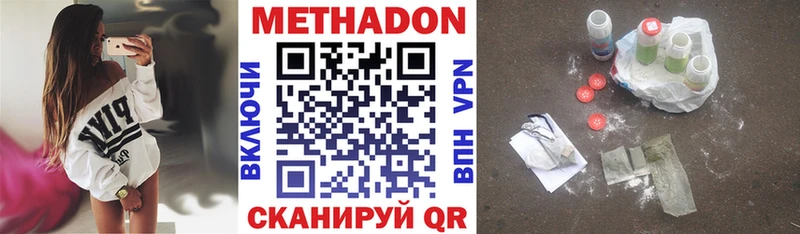 MEGA рабочий сайт  Жуков  МЕТАДОН methadone 